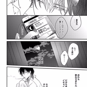 [Uehara Ari] Rakuen [JP] – Gay Manga sex 150