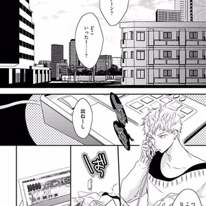 [Uehara Ari] Rakuen [JP] – Gay Manga sex 156