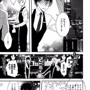[Uehara Ari] Rakuen [JP] – Gay Manga sex 167