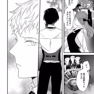 [Uehara Ari] Rakuen [JP] – Gay Manga sex 168