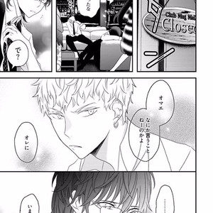 [Uehara Ari] Rakuen [JP] – Gay Manga sex 169