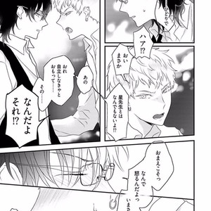 [Uehara Ari] Rakuen [JP] – Gay Manga sex 171