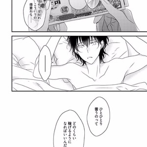 [Uehara Ari] Rakuen [JP] – Gay Manga sex 180