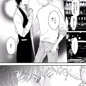 [Uehara Ari] Rakuen [JP] – Gay Manga sex 191