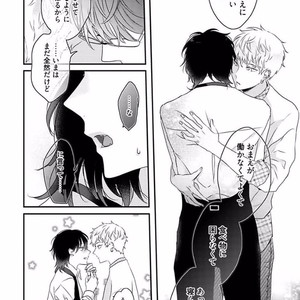 [Uehara Ari] Rakuen [JP] – Gay Manga sex 194