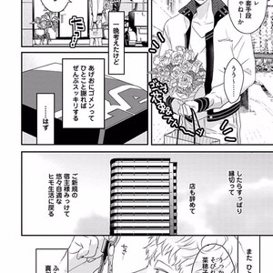 [Uehara Ari] Rakuen [JP] – Gay Manga sex 198