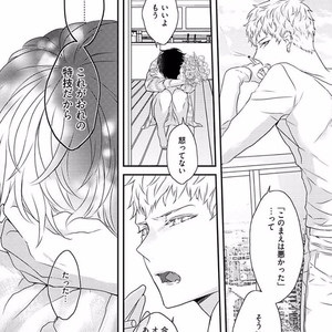 [Uehara Ari] Rakuen [JP] – Gay Manga sex 204