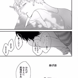[Uehara Ari] Rakuen [JP] – Gay Manga sex 205