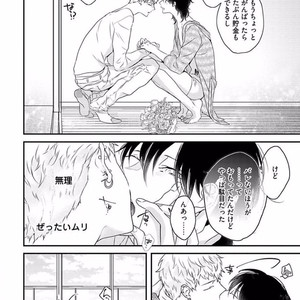 [Uehara Ari] Rakuen [JP] – Gay Manga sex 206
