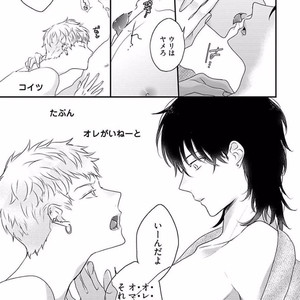 [Uehara Ari] Rakuen [JP] – Gay Manga sex 207