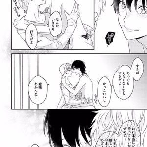 [Uehara Ari] Rakuen [JP] – Gay Manga sex 210