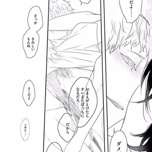 [Uehara Ari] Rakuen [JP] – Gay Manga sex 214