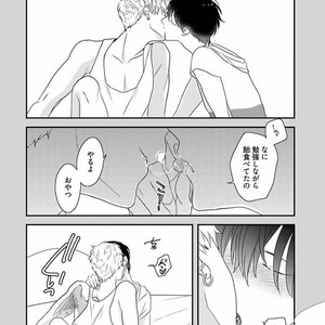 [Uehara Ari] Rakuen [JP] – Gay Manga sex 222
