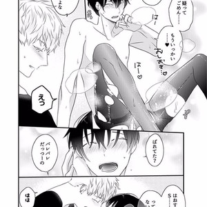 [Uehara Ari] Rakuen [JP] – Gay Manga sex 235