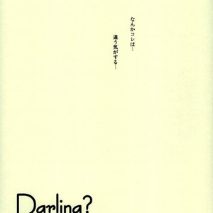 [me/ noa] Darling – Haikyuu!! dj [JP] – Gay Manga sex 4