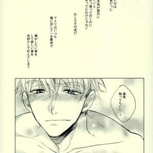 [me/ noa] Darling – Haikyuu!! dj [JP] – Gay Manga sex 14