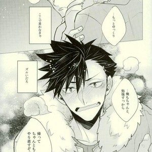 [me/ noa] Darling – Haikyuu!! dj [JP] – Gay Manga sex 20