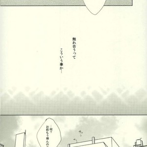 [me/ noa] Darling – Haikyuu!! dj [JP] – Gay Manga sex 25