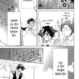 [KOUSAKA Akiho] Kuro Wanko to Kin Kitsune (c.1+2) [kr] – Gay Manga sex 9