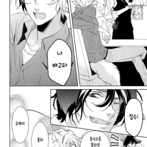 [KOUSAKA Akiho] Kuro Wanko to Kin Kitsune (c.1+2) [kr] – Gay Manga sex 10