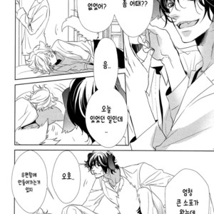 [KOUSAKA Akiho] Kuro Wanko to Kin Kitsune (c.1+2) [kr] – Gay Manga sex 12