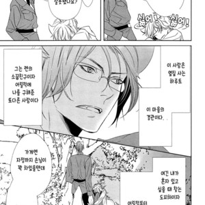 [KOUSAKA Akiho] Kuro Wanko to Kin Kitsune (c.1+2) [kr] – Gay Manga sex 17