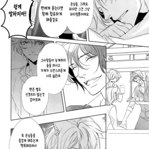 [KOUSAKA Akiho] Kuro Wanko to Kin Kitsune (c.1+2) [kr] – Gay Manga sex 18