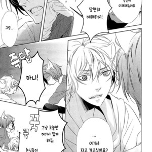 [KOUSAKA Akiho] Kuro Wanko to Kin Kitsune (c.1+2) [kr] – Gay Manga sex 19