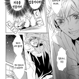 [KOUSAKA Akiho] Kuro Wanko to Kin Kitsune (c.1+2) [kr] – Gay Manga sex 22