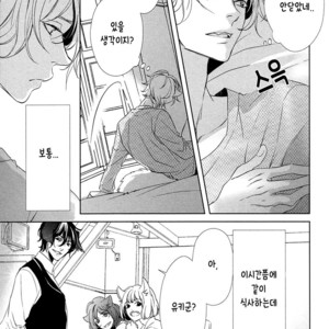 [KOUSAKA Akiho] Kuro Wanko to Kin Kitsune (c.1+2) [kr] – Gay Manga sex 29