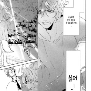 [KOUSAKA Akiho] Kuro Wanko to Kin Kitsune (c.1+2) [kr] – Gay Manga sex 31