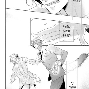 [KOUSAKA Akiho] Kuro Wanko to Kin Kitsune (c.1+2) [kr] – Gay Manga sex 34