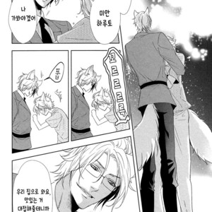 [KOUSAKA Akiho] Kuro Wanko to Kin Kitsune (c.1+2) [kr] – Gay Manga sex 40
