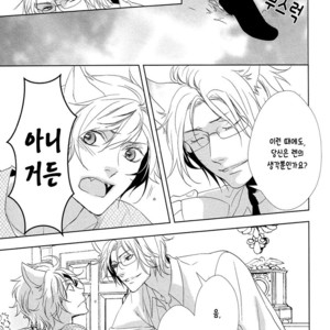 [KOUSAKA Akiho] Kuro Wanko to Kin Kitsune (c.1+2) [kr] – Gay Manga sex 43