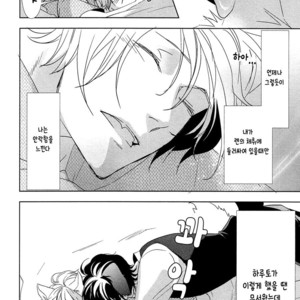 [KOUSAKA Akiho] Kuro Wanko to Kin Kitsune (c.1+2) [kr] – Gay Manga sex 58