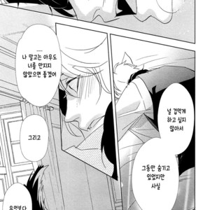 [KOUSAKA Akiho] Kuro Wanko to Kin Kitsune (c.1+2) [kr] – Gay Manga sex 59