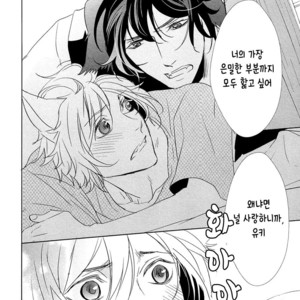 [KOUSAKA Akiho] Kuro Wanko to Kin Kitsune (c.1+2) [kr] – Gay Manga sex 60