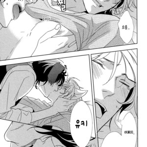 [KOUSAKA Akiho] Kuro Wanko to Kin Kitsune (c.1+2) [kr] – Gay Manga sex 63