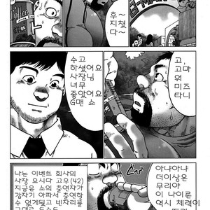 [Hiko] G-man [kr] – Gay Manga sex 2