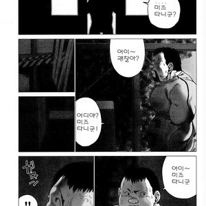 [Hiko] G-man [kr] – Gay Manga sex 7