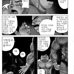 [Hiko] G-man [kr] – Gay Manga sex 14