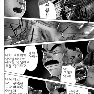 [Hiko] G-man [kr] – Gay Manga sex 20
