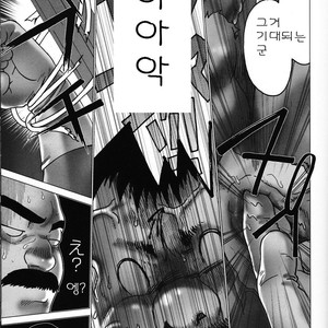 [Hiko] G-man [kr] – Gay Manga sex 21