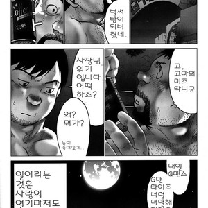 [Hiko] G-man [kr] – Gay Manga sex 32