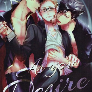 Gay Manga - [KUROQUIS (Kuro)] As you Desire – Haikyuu!! dj [JP] – Gay Manga