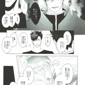 [KUROQUIS (Kuro)] As you Desire – Haikyuu!! dj [JP] – Gay Manga sex 10