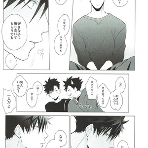 [KUROQUIS (Kuro)] As you Desire – Haikyuu!! dj [JP] – Gay Manga sex 12