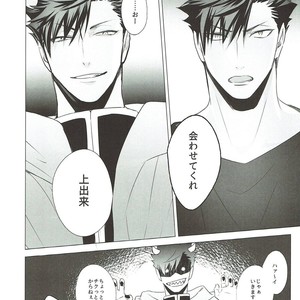 [KUROQUIS (Kuro)] As you Desire – Haikyuu!! dj [JP] – Gay Manga sex 17