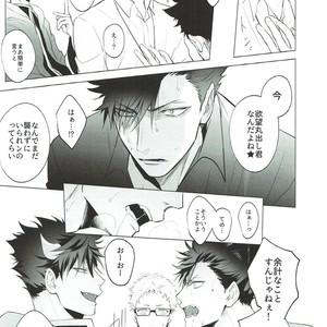 [KUROQUIS (Kuro)] As you Desire – Haikyuu!! dj [JP] – Gay Manga sex 28