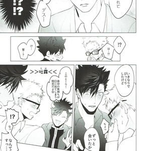 [KUROQUIS (Kuro)] As you Desire – Haikyuu!! dj [JP] – Gay Manga sex 30